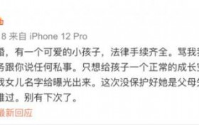 张雨剑发文引发热议 一个瓜扯出3个当红男星太离谱了
