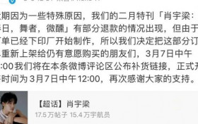 肖宇梁因为黑料大量脱粉 杂志刊更是指名责备