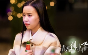 青春创业手册第21集罗立夏母亲去世了 楚河濛嘉一起过年