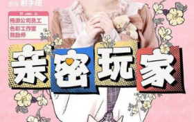 亲密玩家第8集纪小菲为同事准备健康餐 齐蔺发现小了是纪小菲