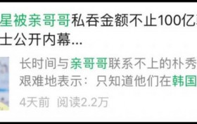 朴秀洪和亲哥闹上法庭 矛盾源头只因为女人
