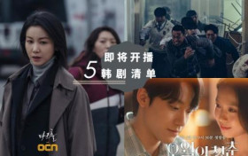 推荐5部定档韩剧 五月的青春李到睍演绎大动荡下的爱情故事