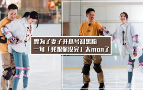 林峯实力宠妻 开小号反击黑粉保护张馨月