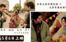 跟你老婆去旅行即将上映 婚姻的意义是什么