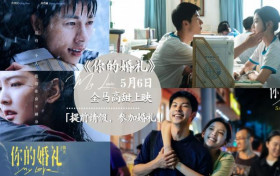 国民男友许光汉处女影片作品定档 你的婚礼三大看点引期待
