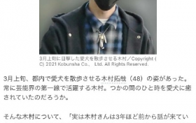 木村拓哉因疫情放弃进军美国 错过美剧拍摄网友表示遗憾