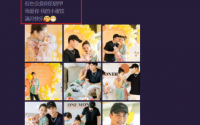 杜淳王灿为女儿办满月派对 一家三口甜蜜幸福羡煞旁人
