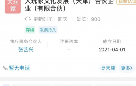张艺兴黄磊黄渤合开公司 张boss再扩事业版图