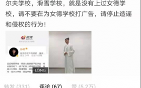 孙楠回应女儿没有上过女德学校 妻子潘蔚却与其说法不一