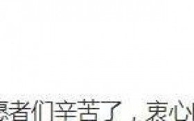 黄晓明扶危济困送温暖 捐赠瓶装水和药品已达郑州