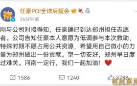 任豪低调动身郑州应援 脱粉爱豆是否值得关注