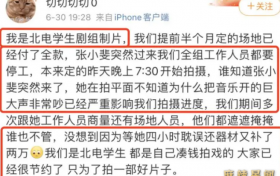 制片人否认张小斐耍大牌 冲突原因疑似场地方“一地两用”
