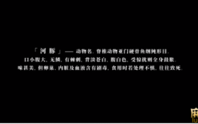 河豚影评 打火机细节暴露杀人真凶