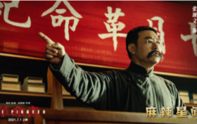 历史电影革命者 身处黑暗而心向光明的革命人