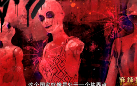 人类清除计划5影评 政治对暴力的放纵导致屠杀