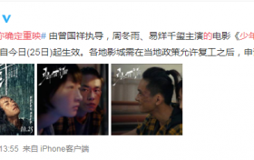 周冬雨方否认恋情 这次事件的导火索居然是黄牛