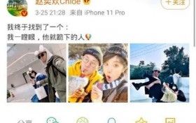 赵奕欢发布恋情：准一线校花怎么沦落到十八线的