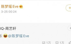 周艺轩陈梦瑶官宣恋情大批脱粉  周艺轩是谁