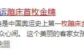 奥运冠军何雯娜被骗婚吗 事发经过记录曝光惊呆了