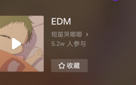 抖音EGM是什么意思 抖音EGM来源是哪里
