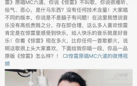 惊雷原唱回应杨坤说了什么实话 惊雷真正来源原来是这样的