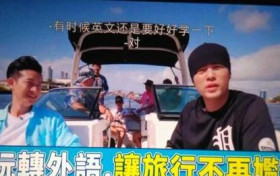 周杰伦说英语好苏什么梗 对此大家的反应是这样的