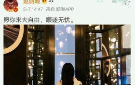 赵丽颖背影怎么这么好看 原来靠的这个秘诀啊