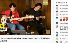 直播:相信未来义演再开唱 通过音乐看到积极前行的希望
