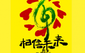 王源粉丝催他考研 这届的偶像太难当了