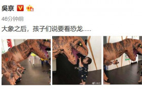 吴京cos恐龙逗儿子开心照片流出 给动物园留条活路中不中