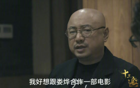 徐峥想和娄烨合作  为什么会担心娄烨看不上我