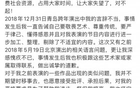张云雷微博致歉的背后目的？张云雷微博致歉说的啥