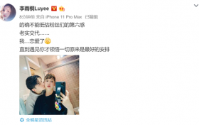 李雨桐公开恋情与男友亲密合照 曾为薛之谦怀孕流产被抛弃