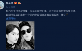 杨丞琳潘玮柏合影 《不良笑花》主演重聚上演超A眼神杀
