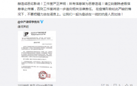 哈妮克孜被造谣插足陈赫婚姻 陈赫工作室发律师声明回应