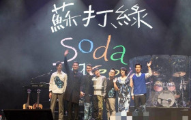 苏打绿小巨蛋惊喜合体 演唱全新单曲引落泪休团3年正式回归