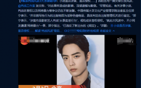 肖战疑准备开打名誉官司 网友调侃：要告粉丝了