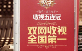 《歌手2020》收视五连冠！华晨宇被高估，黄霄雲被批俗不可耐