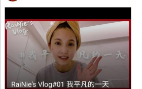 杨丞琳转做网红是怎么回事 素颜出镜意外暴露豪宅装修