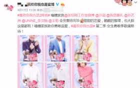 喜欢你我也是2阵容换了哪几个 李汶翰加入引关注