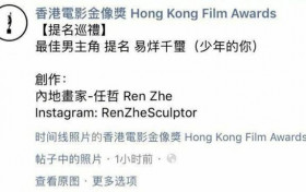 易烊千玺金像奖提名海报 造型和感觉都十分贴合原型