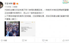 于正斥责代拍和主播你怎么看 把演员当做自己赚钱的工具