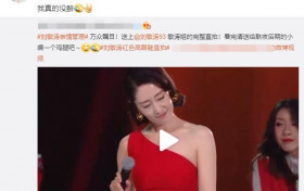刘敏涛回应表情失控:我真的没醉 众人皆醉姐独醒