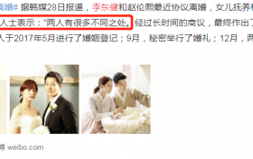 李东健赵伦熙离婚什么原因 背后的原因让人感觉叹息