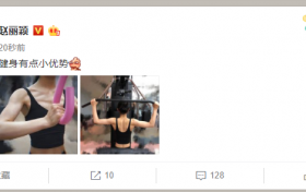 赵丽颖晒健身照肌肉线条惊艳 原来是这样做的身材管理