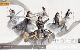 《大主宰》定档曝奇幻版预告 王源欧阳娜娜共赴学院季