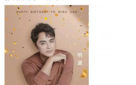 明道工作室晒与父母共庆40岁生日 温馨同框许愿希望疫情快过去