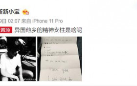 赵薇继子近照曝光晒与妹妹合照 称妹妹为精神支柱