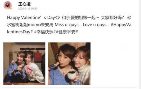 王心凌与单身好友互送礼物撒友情狗粮 美回颜值巅峰