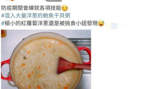 林心如宅家自制鲍鱼粥 网友调侃霍建华有口福了